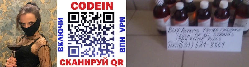 ОМГ ОМГ как зайти  где найти   Кашин  даркнет официальный сайт  Codein Purple Drank 